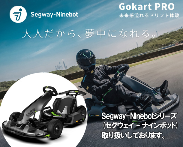 Segway-Ninebotʥ - ʥܥåȡ